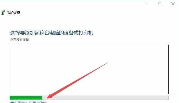 Windows10系统如何安装打印机驱动程序