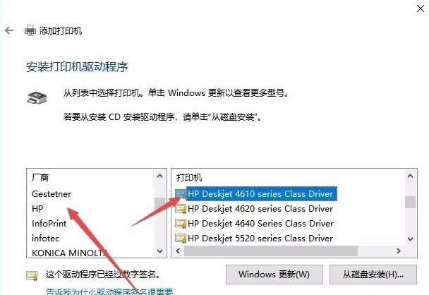 Windows10系统如何安装打印机驱动程序