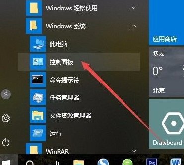 Windows10系统如何安装打印机驱动程序