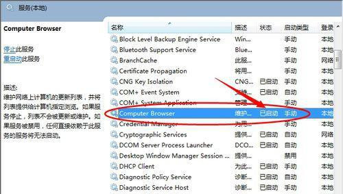 Win7家庭版搜索不到局域网中其它电脑怎么办