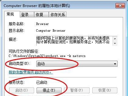 Win7家庭版搜索不到局域网中其它电脑怎么办