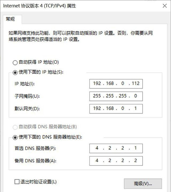 Win10系统无法保存IP的解决方法