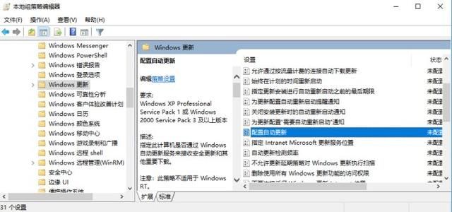 Win10系统更新自动开启的解决方法