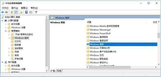 Win10系统更新自动开启的解决方法