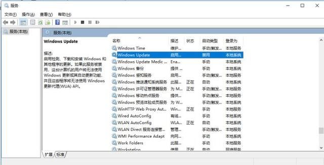 Win10系统更新自动开启的解决方法