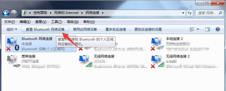 找到win7系统的蓝牙设备的操作方法