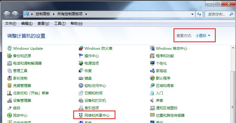 找到win7系统的蓝牙设备的操作方法