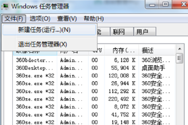 win7任务栏不见了怎么解决