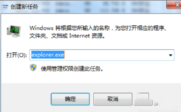 win7任务栏不见了怎么解决