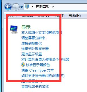 win7专业版如何调屏幕亮度