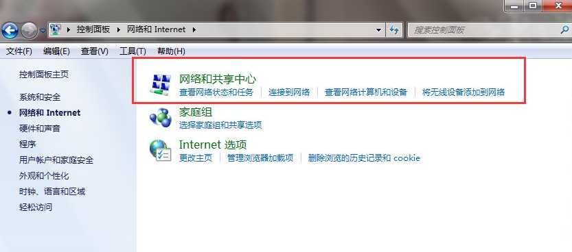 电脑硬盘安装win7系统后无法上网怎么办