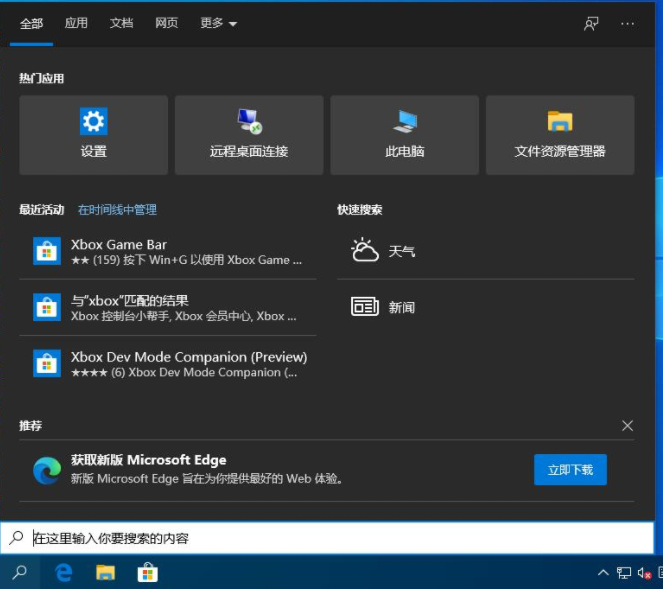 win10系统电脑任务栏卡住的解决教程