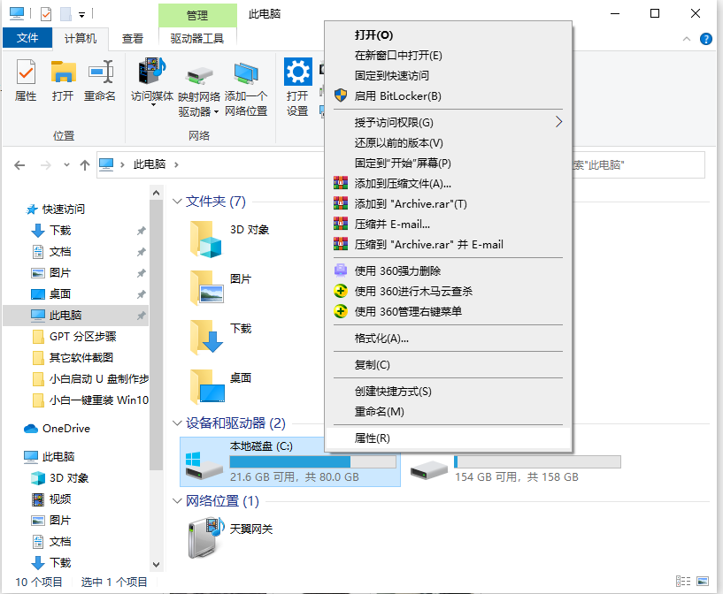 win10系统盘清理彻底的方法