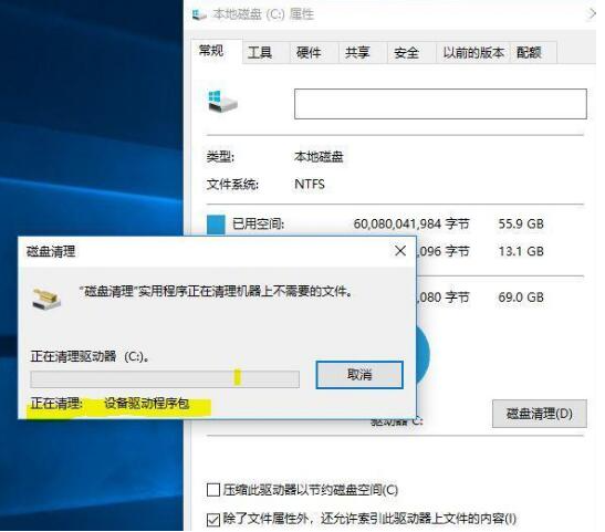 win10系统盘清理彻底的方法