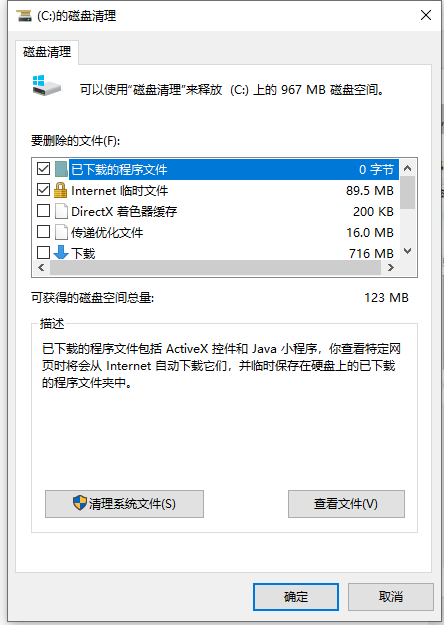 win10系统盘清理彻底的方法