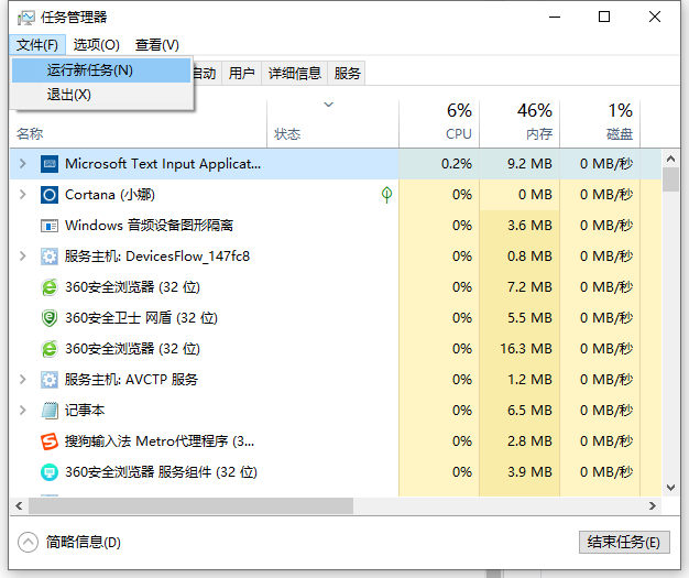 win10开机黑屏任务栏一直闪怎么办