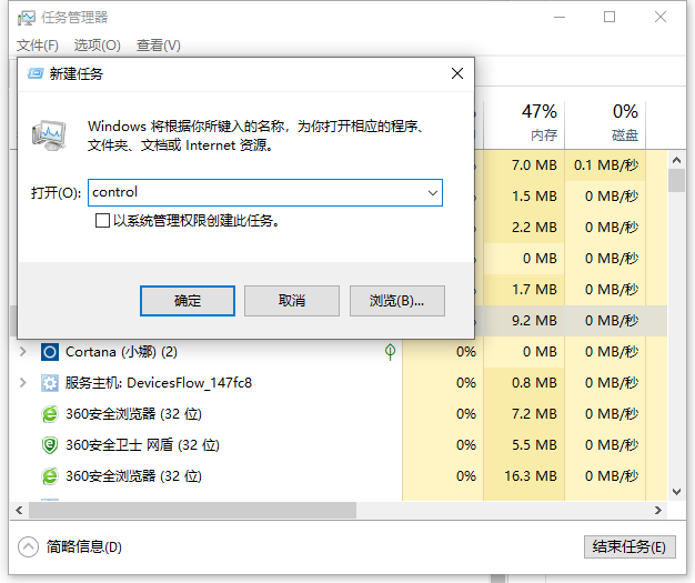 win10开机黑屏任务栏一直闪怎么办