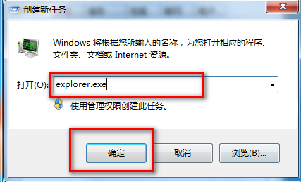 win7系统开机黑屏任务栏一直闪怎么办(2)