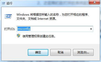 win7电脑出故障怎么进入安全模式