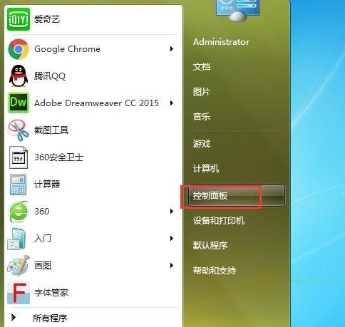 win7旗舰版强行删除开机密码教程