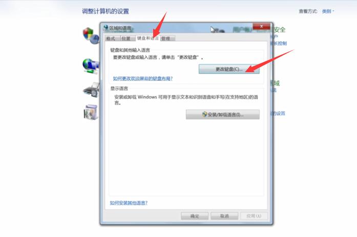 win7语言栏不见了怎么办