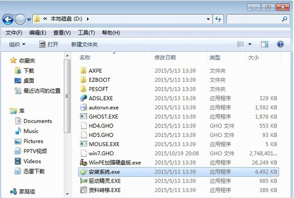 雨林木风win7系统的安装教程