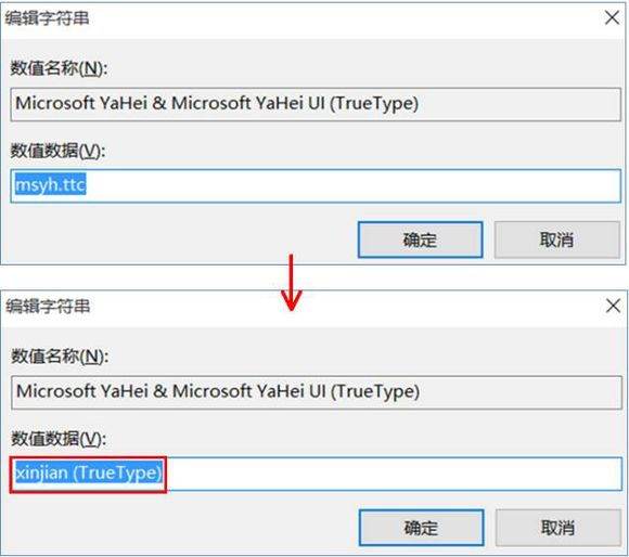 Win10系统电脑怎么更改电脑字体