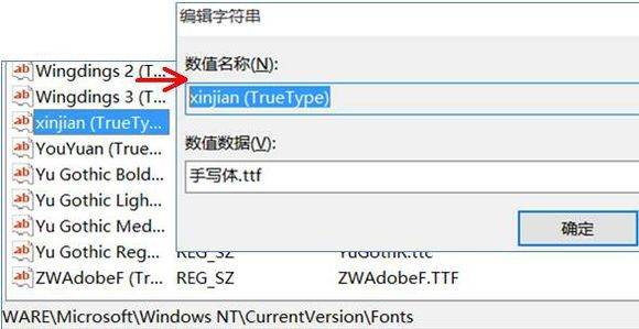 Win10系统电脑怎么更改电脑字体