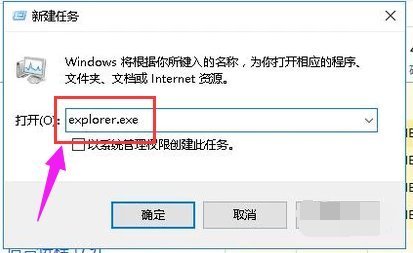 Win10电脑启动后黑屏只有鼠标怎么办