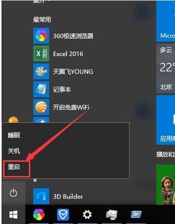 Win10电脑启动后黑屏只有鼠标怎么办