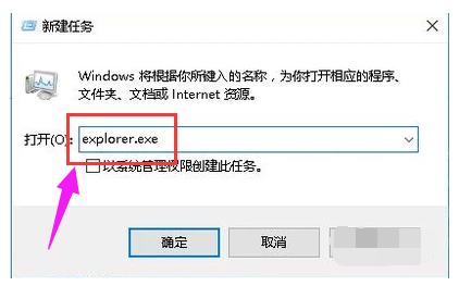 win10电脑上开机黑屏仅有鼠标的解决方案