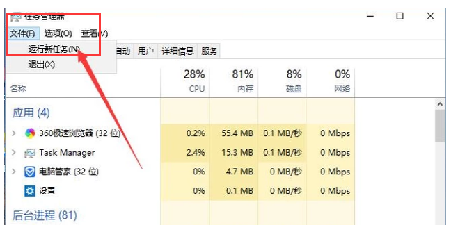 win10电脑上开机黑屏仅有鼠标的解决方案