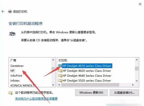 win10安裝打印机驱动的方式 