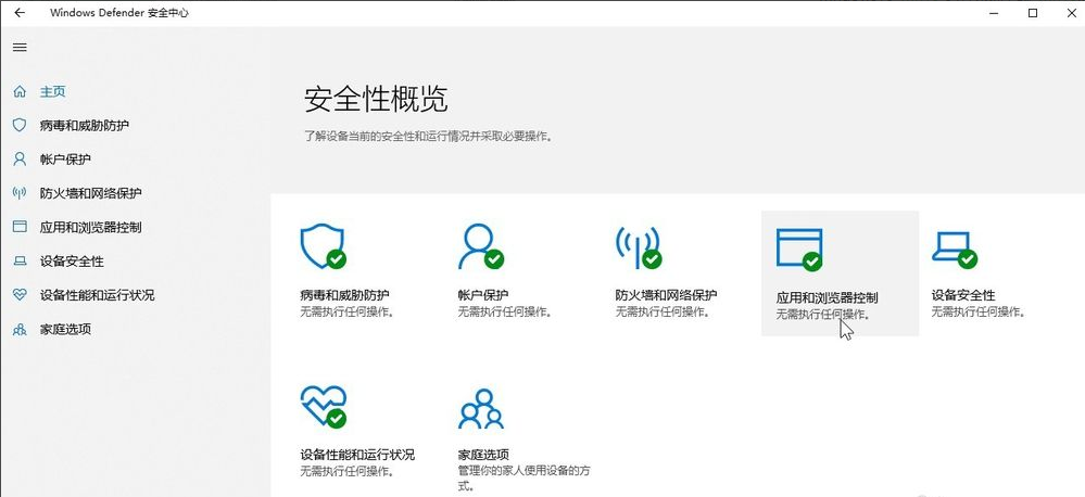 win10下载软件后被全自动删除的解决方案