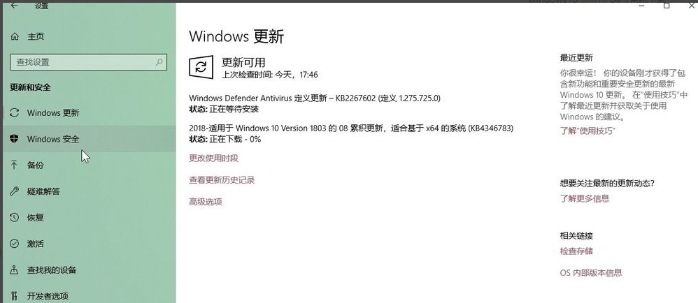 win10下载软件后被全自动删除的解决方案