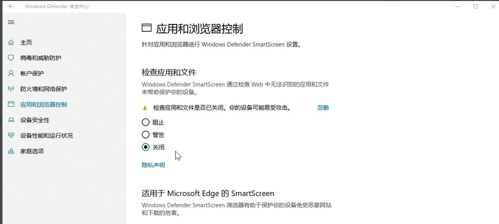 win10下载软件后被全自动删除的解决方案