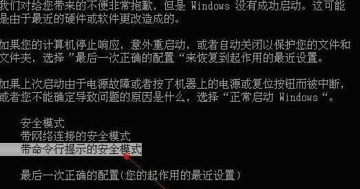 win7恢复出厂设置账户被停用怎么办