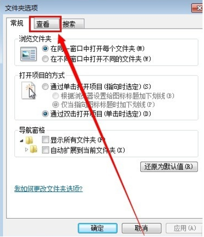 windows7系统文件显示扩展名的教程