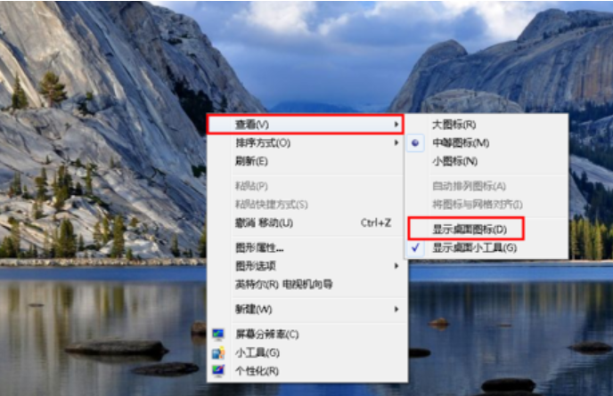 win7桌面图标消失怎么办