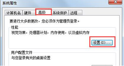 win7电脑c盘满了怎么清理