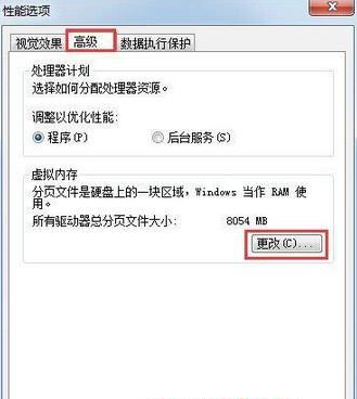 win7电脑c盘满了怎么清理