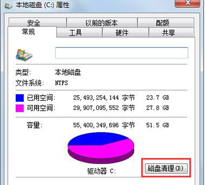 win7电脑c盘满了怎么清理