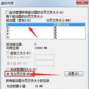 win7电脑c盘满了怎么清理