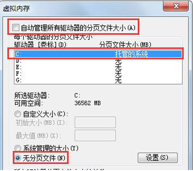 win7电脑c盘满了怎么清理