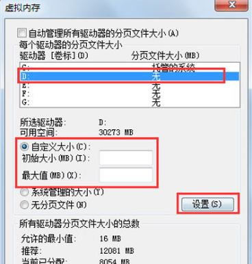 win7电脑c盘满了怎么清理