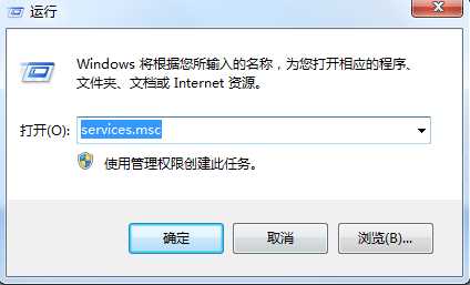 Win7系统alipaysecsvc.exe进程反复出现怎么办