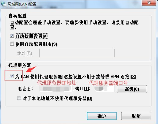 win7电脑设置代理服务器的方法