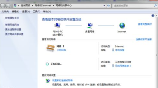 win7设置wifi热点步骤