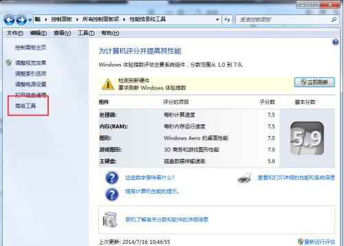 win7系统如何碎片整理