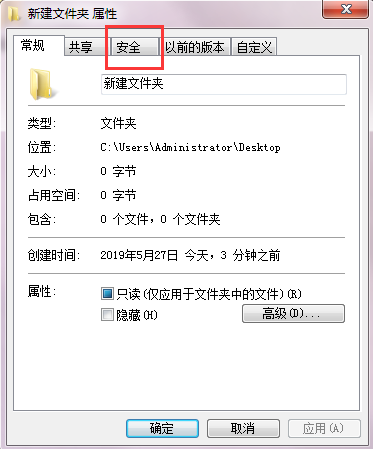 windows7获取管理员权限如何操作